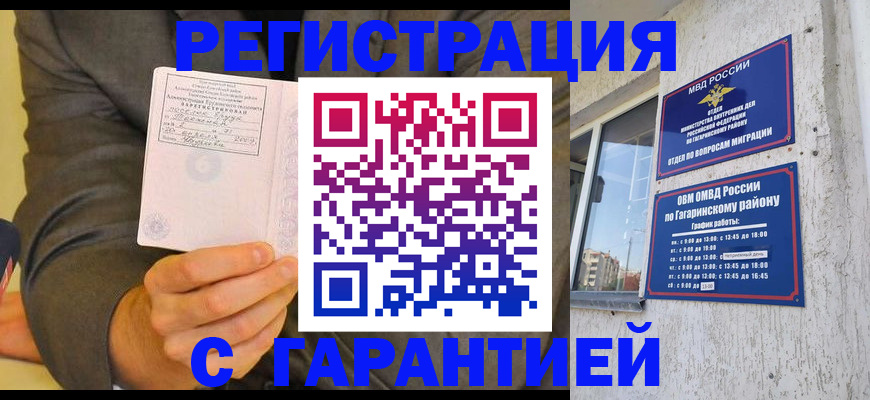 прописка поиск в Ленинградской области