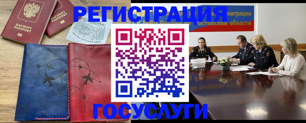 регистрация в Ленинградской области