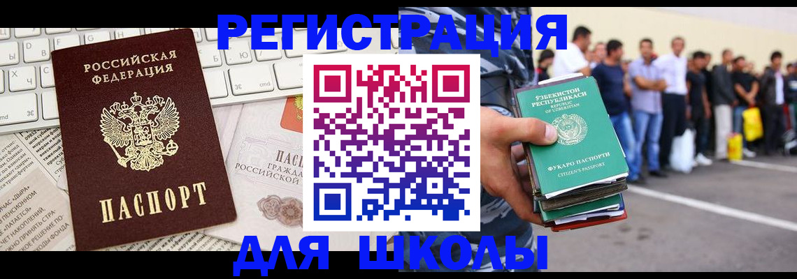 регистрация в Ленинградской области